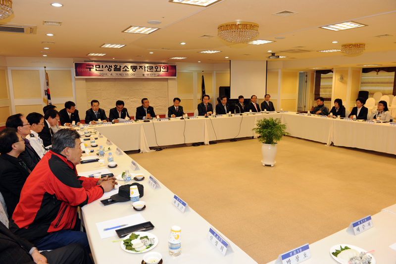 「구민생활소통자문회의」참석 1번째